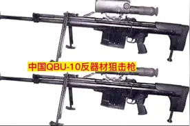 中国QBU10反器材狙击枪合集#是时候展现真正的技术了 #军迷发烧友视频封面