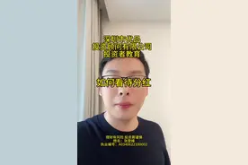 如何看待分红 如何看待分红#干货分享 #财经 #股票 #上证 #干货分享视频封面