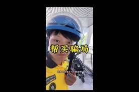 帮忙订单骗局 送外卖的千万别接这种单，尤其是新骑手，容易上当受骗#外卖 #外卖小哥 #外卖日记 #美团骑手