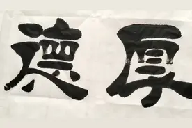 天水书法名家吴正元先生挥毫创作#原创书法作品 #dou来秀书法视频封面