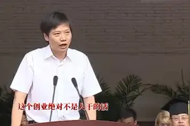 #雷军：创业绝对不是人干的活，是阿猫阿狗干的活