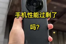 手机性能过剩了吗#小米 #荣耀 #荣耀畅玩30 #骁龙480 #越用越流畅视频封面