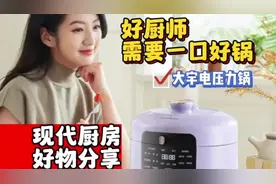 大宇电压力锅三合一模式，自动泄压中途加菜好贴心#抖音618好物节