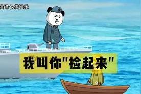 蓝星趣事：我叫你捡起来，看你下次还敢不敢来，看一遍笑一遍