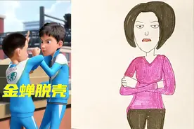 金蝉脱壳#简笔画 #想画就画 #绘画