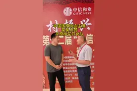 中国围棋协会主席常昊：一提到平原就想到三国演义视频封面