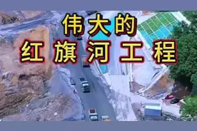 #中国最大的工程红旗河即将开工日本终于坐不住了你们