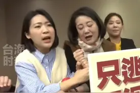 台立法机构大乱斗！民进党民代吴思瑶倾情表演，被笑“不去演八点档太可惜了”。#台海时刻视频封面