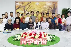 同学聚会寄语