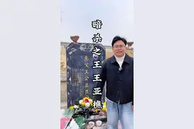 他被日本人称为活着的恶魔！他也是斧头帮帮主，民国第一杀手！他就是王亚樵！#王亚樵  #民国 #阿远旅行 #为中国小城上分视频封面