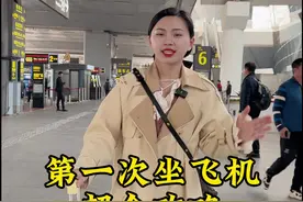第一次坐飞机超全超详细攻略，跟着范范导游走一遍就会啦#飞机 #教程 #第一次坐飞机 #旅行 #桂林导游范范
