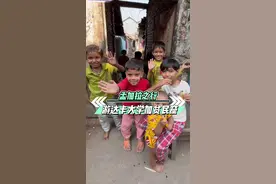 走出去后才知道祖国的强大。 #孟加拉 #第一视角 #旅行 #长视频 #我要上热门视频封面