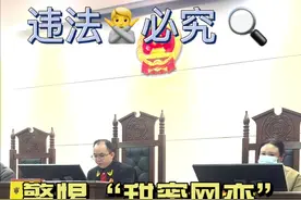 #现场实拍 警惕“甜蜜网恋”背后的“温柔陷阱”！#湖南法警以案释法视频封面