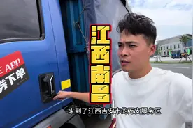 广东江门直达江西南昌全程880公里用时20个小时视频封面