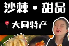 出了📍大同就吃不上的沙棘冰面包～离开大同可以带走的大同特产 沙棘冰淇淋只能当场吃掉啦～#大同美食 #甜品 #沙棘  #为了这一口特意去吃 #春日美食显眼包大赛