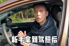 新手拿到驾照以后，七天练车计划。#新手上路 #驾驶技巧 #带你懂车 #每天一个用车知识 #汽车知识 @抖音汽车视频封面