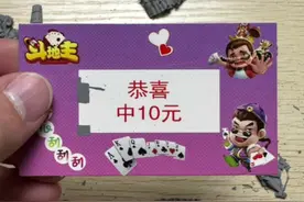 拿了55张刮刮刮，我们看可以开出多少！ #解压视频 #刮刮卡 #森哥有点帅视频封面