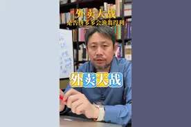 京东，美团，淘宝外卖大战，是否拼多多会渔翁得利#掘金计划2025 #经济学知识看世界 #餐饮 #外卖 #商战