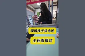 给手机换电池的过程全程看得到、完全透明面对面！你体验过吗？ #手机更换电池 #世纪威锋  #世纪威锋济南天桥区店 #济南修手机 #零循环成品电池 在济南手机电池老化、可以面对面换大容量电池的门店！维修过程竟然如此简单！视频封面