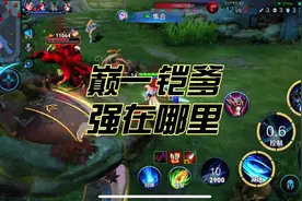 跟着主播学技术之巅峰第一南瓜铠#王者S39赛季上分手册