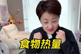 都是大家爱吃的家常菜，你知道热量有多少吗？ #会吃才会瘦 #体重管理 #吃瘦不饿瘦视频封面