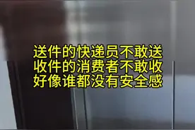 视频无删减。又调解了。#快递道歉费
