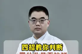四招教你判断婴幼儿是否缺钙 #生长发育#缺钙#医学科普 #育儿 #儿科医生有话讲 #硬核健康科普行动视频封面