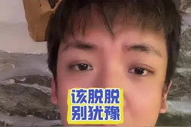 该脱脱吧，不脱留着过年 #门童曼谷场取消 #门童脱粉视频封面