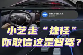 小艺走“捷径”，你敢信这是智驾？ #阿维塔12 #新豪华阿维塔 #华为智驾 #华为ads3.1   #阿维塔华为乾崑高阶智驾视频封面