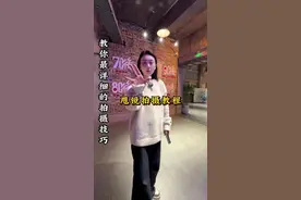 教你一些实用的转场方式#手机短视频拍摄教学 #摄影教学 #视频拍摄运镜技巧