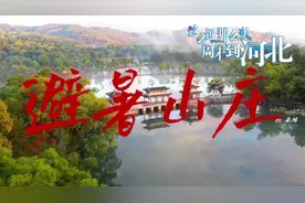 承德战歌～#这么近那么美周末到河北 #河北文旅推荐官 #承德视频封面