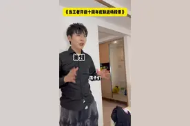 十周年皮肤返场，你们会投谁？#开心