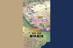 连通新疆和西藏，全长1400公里，新的铁腚线出现了#中国铁路#和田#阿里#新疆#西藏视频封面