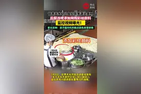 7月8日上午，甘肃省天水市联合调查组公布了当地幼儿血铅异常问题调查处置情况的通报。经公安机关侦查，褐石培心幼儿园园长、法定代表人朱某琳，投资人李某芳，要求该园后厨人员通过网络平台购买彩绘颜料，稀释后用于部分食品制作。  通报称，3日凌晨，公安部门将其藏匿的剩余颜料查获。经检验，查获颜料含铅（包装明确标识不可食用）。天水市麦积区联合工作组发现，褐石培心幼儿园两份留样的三色红枣发糕、玉米卷肠包铅含量分别为1052毫克/千克、1340毫克/千克，均超出食品安全国家标准中食品污染物限量0.5毫克/千克的标准。#最新消息 #热点 #新闻 #今日关注 #甘肃