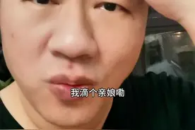 上交所对日出东方某高管予以监管警示，其配偶涉短线交易#财经 #股票 #股民 #A股 #股市视频封面