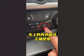 长时间高速行驶的时候一定要记得切换内外循环或者开窗透透气，避免犯困#汽车知识分享视频封面