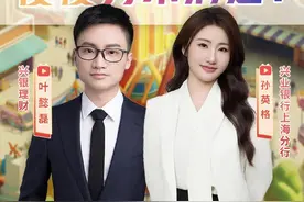 理财&存款，傻傻分不清楚？ #存款 #理财 #科普视频封面