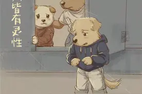 万物皆有灵性#狗狗 #狗狗的心思都写在脸上了 #治愈系 #这个世界不能没有小狗 #画一个故事视频封面