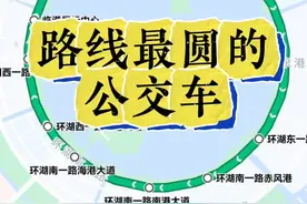 最圆的公交路线，是个什么样的体验#vlog #公交车 #上海 #滴水湖 #魔都上海视频封面