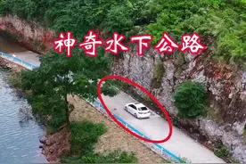 在贵州发现一神奇公路，车辆开着开着路就没啦！只见公路影子通往水底，这条路究竟通往何处？#旅行推荐官 #热门#贵州视频封面