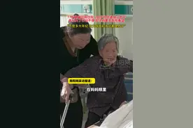 百岁老人放心不下77岁的儿子生病住院 坚持到医院看望 （视频来源：@冷月冰风 ） #家庭 #记录这一刻 #生活视频封面