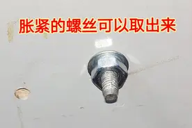 墙上已经胀紧的螺丝怎么取出来？教你一招，取出来后还能重复使用视频封面