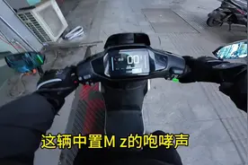 来感受一下中置电机的魅力！ #九号电动 #九号真智能 #九号mzmix视频封面