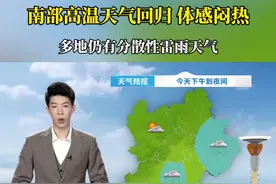 未来几天，高温回归，体感闷热，谨防雷雨突袭！#河北天气预报#河北近期体感闷热注意防暑 #河北仍有雷雨天气视频封面
