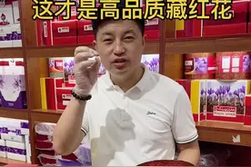 十克藏红花可以喝一年礼盒装 送礼自用，泡水泡酒名贵滋补品#藏红花泡水 #送礼佳品 #滋补品 #藏红花 #礼盒装视频封面