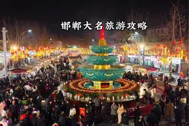 我在邯郸大名看了万人火锅，吃了百米长桌宴！年味氛围十足！