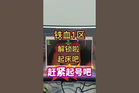 铁血1区解锁啦！ #魔兽世界二十周年 #魔兽世界怀旧服