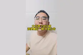 大乐透 25057期 派奖最后一期 开奖公告 #体彩 #大乐透