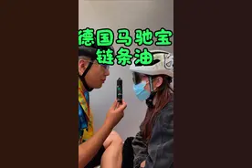 自行车必备链条油选择 #骑行装备 #骑行装备推荐 #日常保养 #链条油视频封面