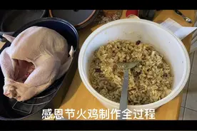 美国#感恩节 #火鸡 制作全过程。和中国年夜饭比起来，